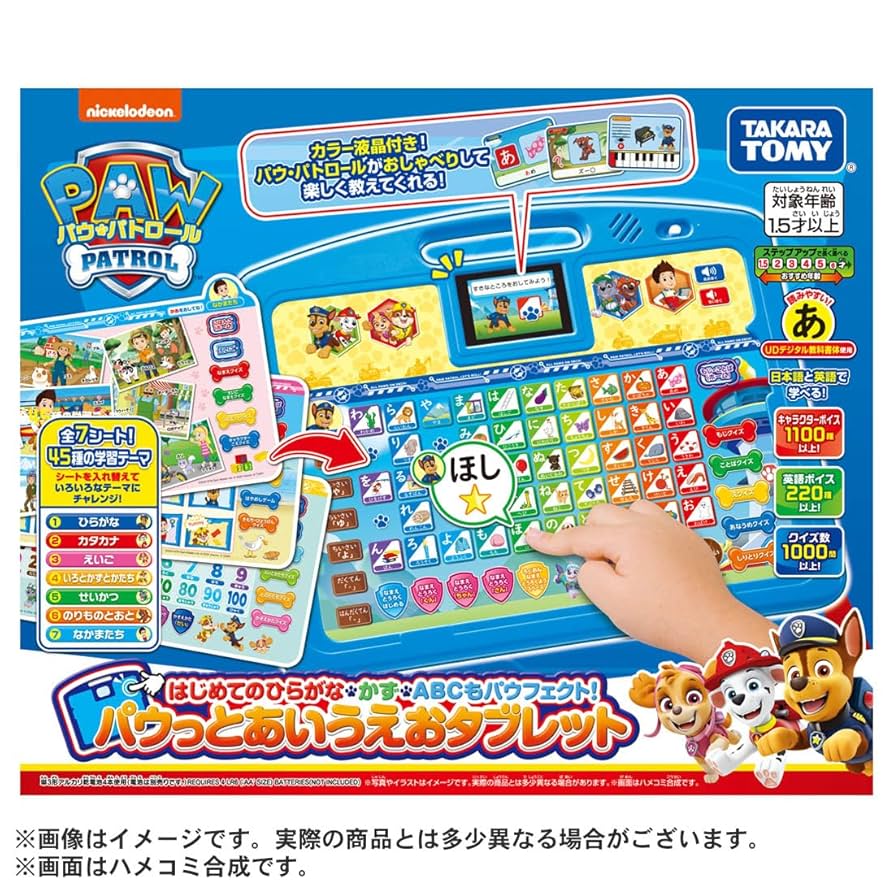 パワ　パトロールです PAW Patrol パウパトロール (#766) パウ・パトロール マリン